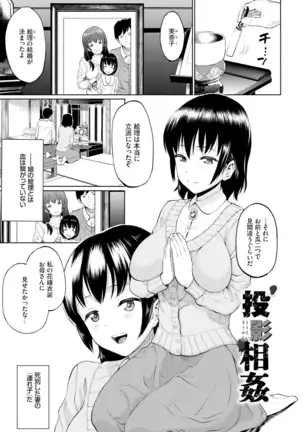 Gomen ne… kyo wa, kaerenai