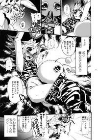 (Shota Scratch 18) [Quartzshow (hari)] Oretachi no Master wa Duel King (Yu-Gi-Oh!)