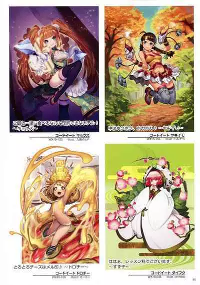 WIXOSS ART Material V