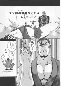 (C50) [TAIL OF NEARLY (Various)] Kage Mamoru 5 (Various)