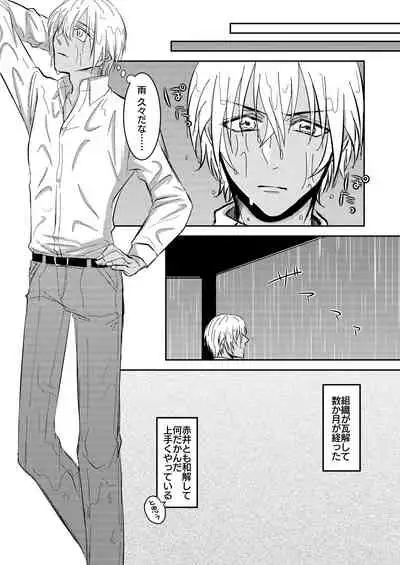Ame no Hi