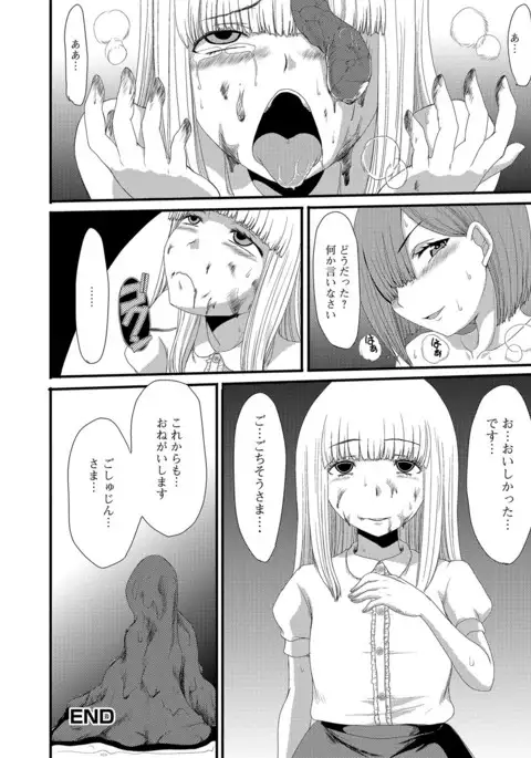 Mou... Dashitai - I want to defecate!