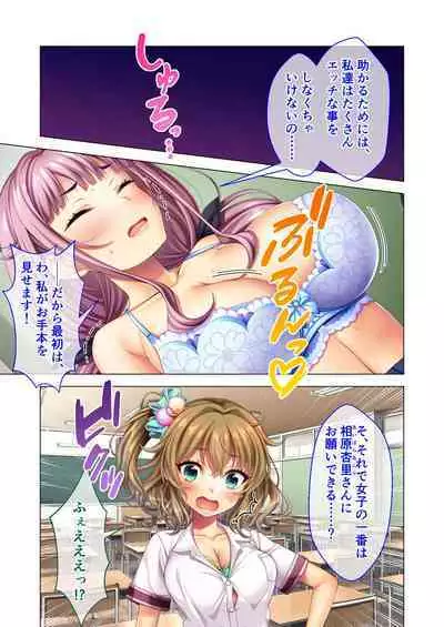 ノロワレ教室 ~セックス不可避の呪い!?乱交漬けの学園生活~ 杏里編