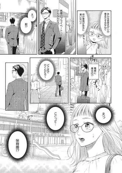 エロティックフィルム 処女監督はセクシー男優の極上テクに濡れて 第1-2話