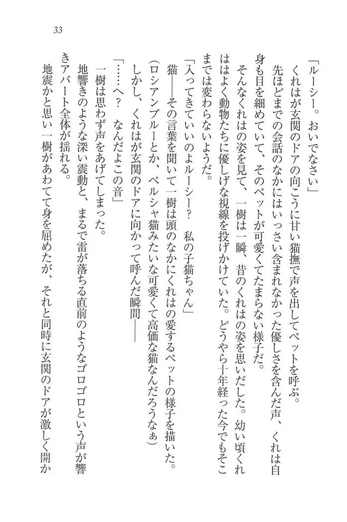 お嬢様はメイド様!？