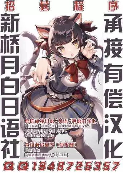 [Kumakiti] Sensei to Ubaware Tokkun (2D Comic Magazine Ero Bitch ni Netorareta Otoko-tachi Vol. 2) [Chinese] [新桥月白日语社] [Digital]