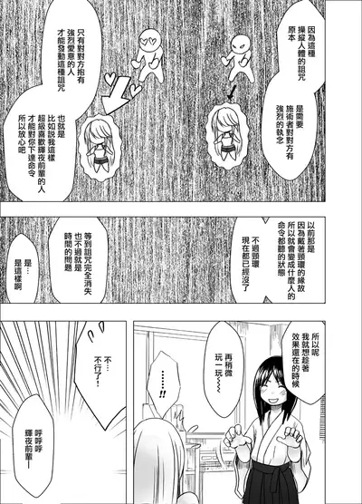 退魔士カグヤ辱[Chinese]【雷电将军汉化】