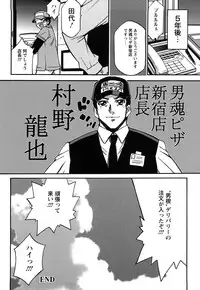 [Dokokano Aitsu] Oshiruko