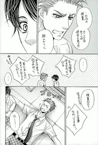 (C86) [Mimic (Kamon Saeko)] Fence Goshi no Mizugi