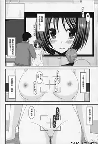(COMIC1☆8) [valssu (Charu)] Roshutsu Shoujo Yuugi Go Kan [Chinese] [流星汉化]