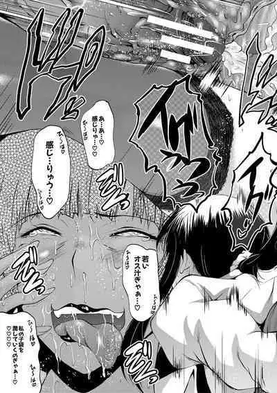 Boku no Kanojo ga Kusogaki ni Netorareta Hanashi