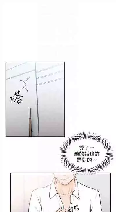 前女友 1-48 中文翻译(更新中)