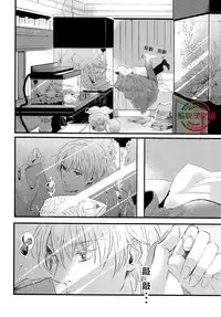 (C84) [Raatere (Suwaru)] Oboreru Sakana ni Mekakushi o | 遮住溺水之魚的眼睛 (Fate/zero) [Chinese] [愉悦漢化組]