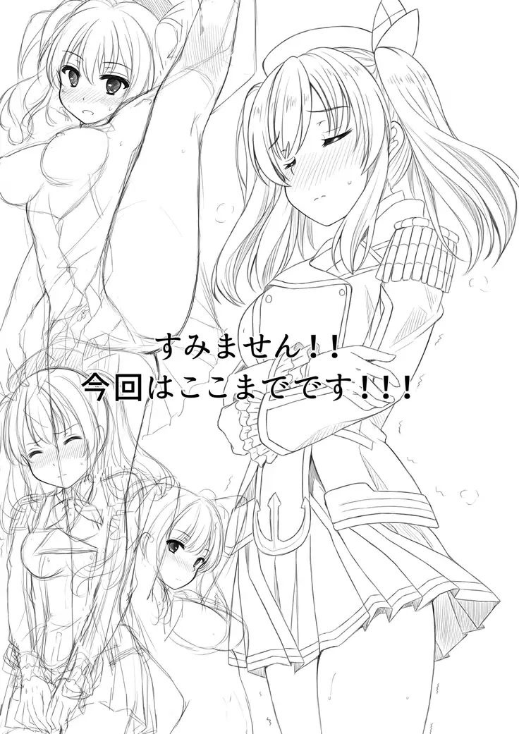 イベント報酬は鹿島さん!!