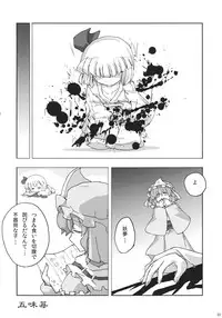 (C85) [Haka no Shita ni Iru (Various)] Touhou Jisatsu Goudou (Touhou Project)