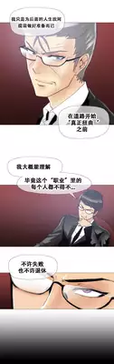 HouseHold Affairs 【卞赤鲤个人汉化】1~19话(持续更新中)