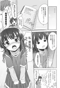 [Fuyuno Mikan] Chiisai Onnanoko ga Suki de Nani ga Warui!