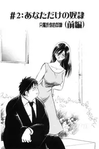 [Keno Yantarou] Hazukashii Kagai Jugyou | 害羞的課外授業 [Chinese]