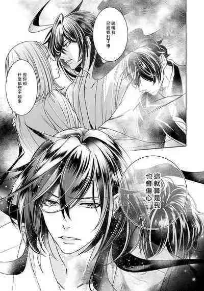 [Yukichi] Hentai Ikemen Yuurei ni Maiban Osowarete imasu. | 每晚被變態帥哥幽靈襲擊. 1-8 [Chinese] [莉赛特汉化组]