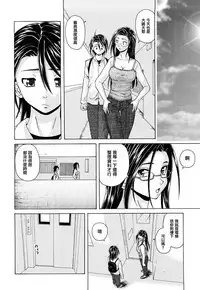 [Fuuga] Setsunai Omoi - Painful feelings [Chinese] [漢化道]