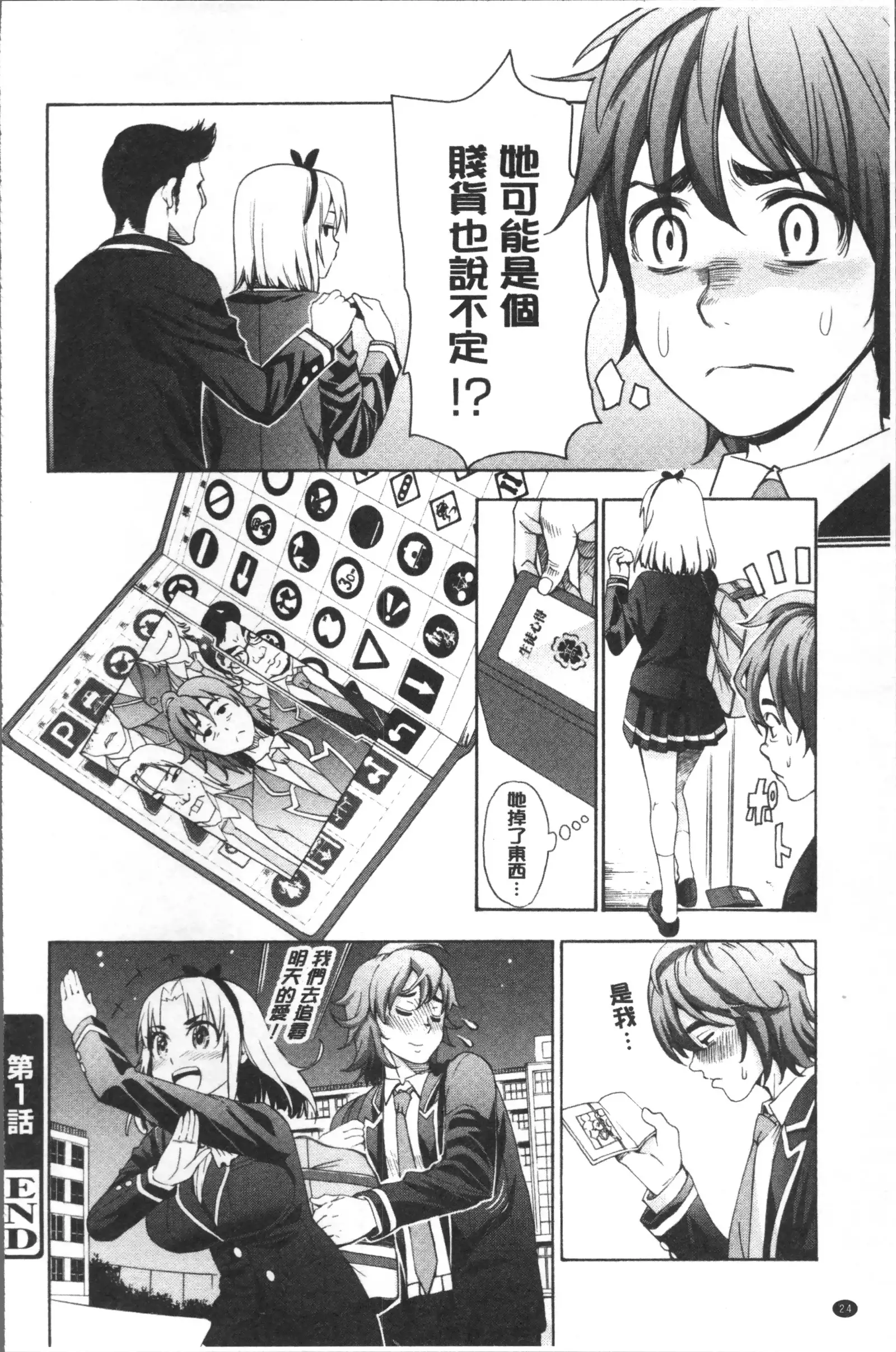 Ai toka H toka ne | 愛情還有性愛那些事♥
