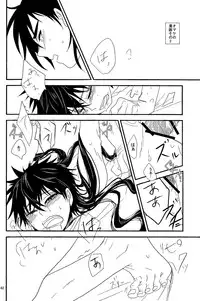 (SPARK6) [Namae wa Mada Nai. (Non)] SELFISH! (Magi: The Labyrinth of Magic)