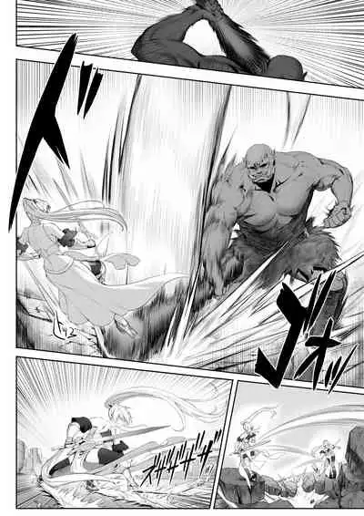 戦乙女といくさごと!〜女聖騎士編〜