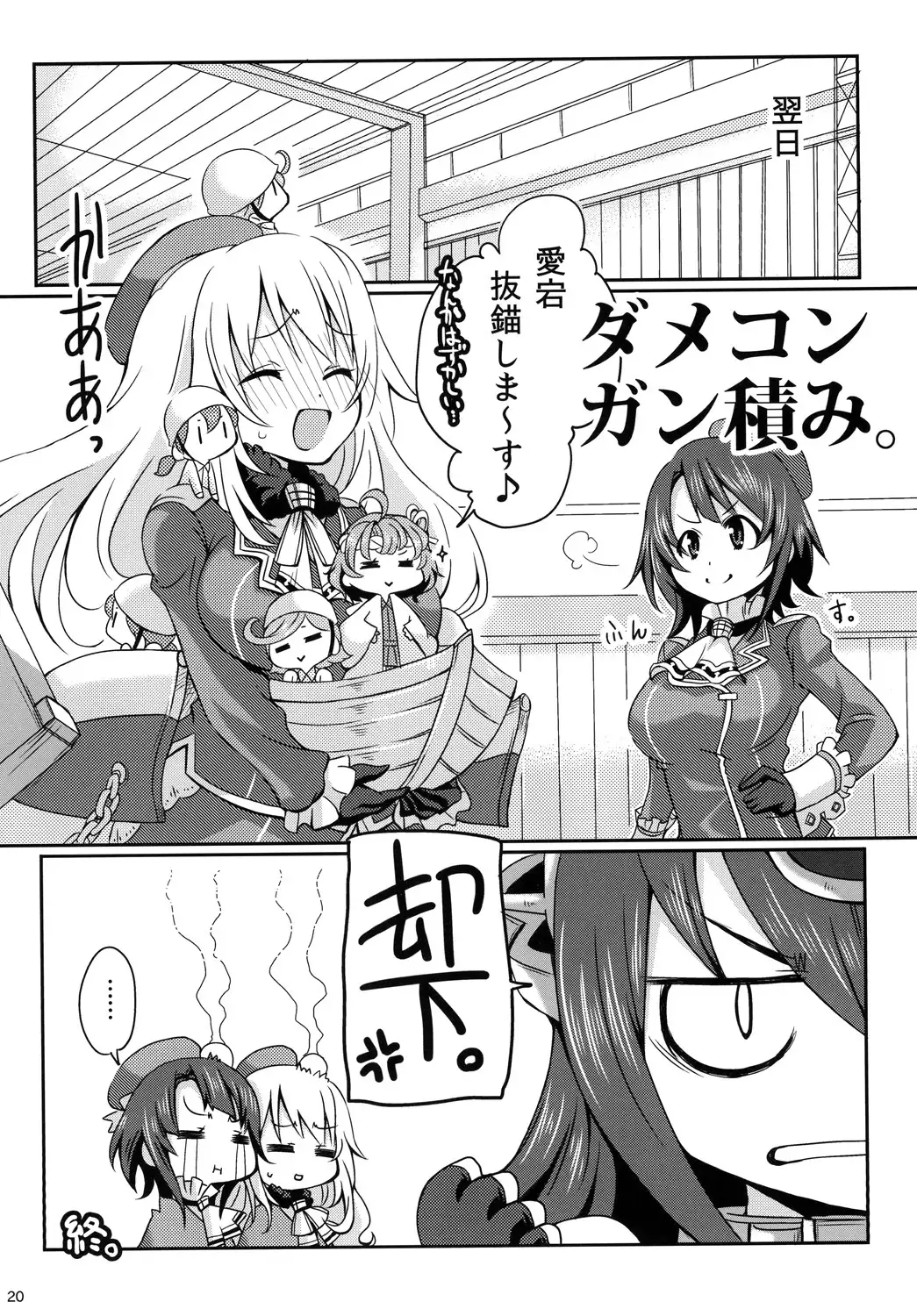 Atatakaism R
