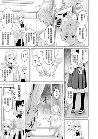 [Shiina] Noraneko Shoujo to no Kurashikata Ch. 4-9 [Chinese] [虎斑木菟漢化] [Digital]