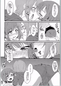 (C90) [GUILTY HEARTS (FLO)] The Cat's Meow (THE IDOLM@STER CINDERELLA GIRLS)