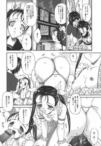 [Bai Asuka] Koukotsubishuu