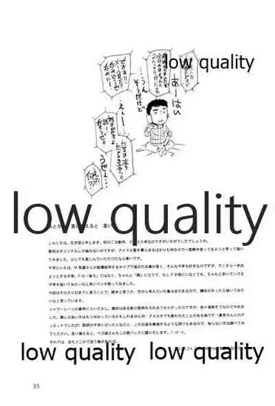 千早と居る風景