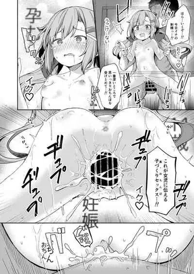 Osanpo Shiyou! Arisa Hen