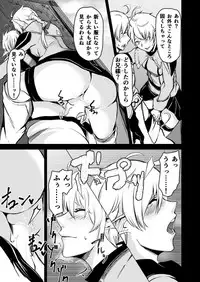 [Gekkan Hitorizumou (Jon Ozaki)] FF XIV A Realm Erohorn (Final Fantasy XIV) [Digital]