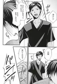 (AK ZONE -extra game-) [8th sin's (Kannagi Kaya)] Bitter Darling (Kuroko no Basuke)