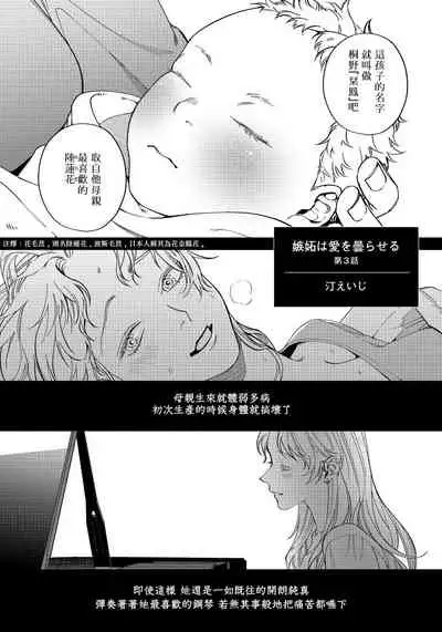 [Nagisa Eiji] Shitto wa Ai wo Kumoraseru | 嫉妒让爱蒙上阴翳 Ch. 1-7 [Chinese] [冒险者公会] [Digital]