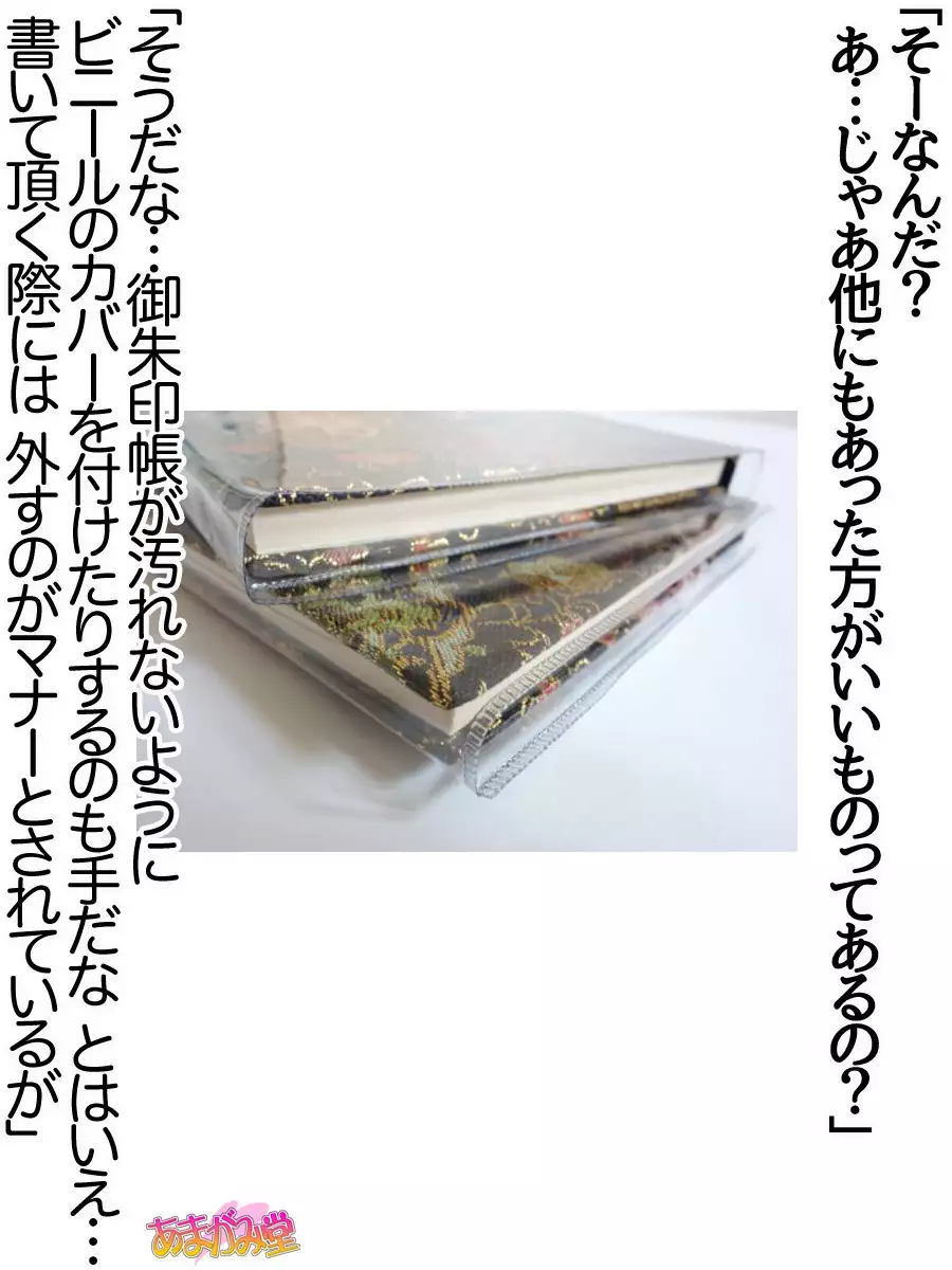 Nanase-chan NTR! Jitensha Diet Hen Ch. 41.3-45