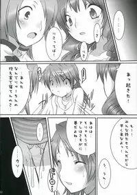 (C70) [French letter, raspberry galette (Fujisaki Hikari, Yuuki Miya)] Breaking the Girl (GuitarFreaks & DrumMania)