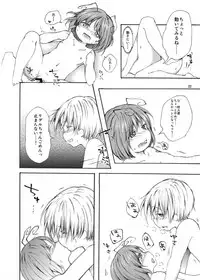 [Chicken Union (Nanamoto)] Kinderspiel (Touhou Project) [Digital]