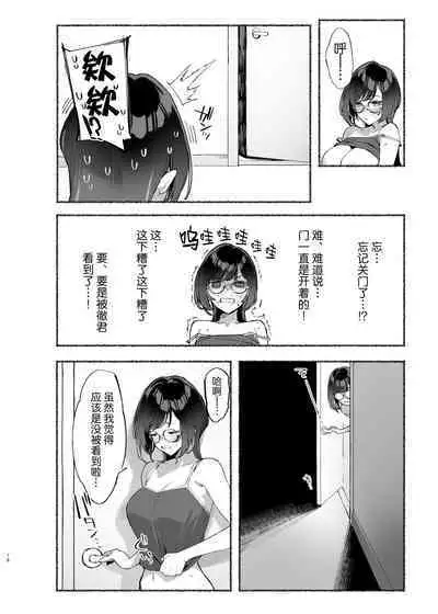 [Dai-kotetsu Dan (92M)] Boku no Onee-chan - My dear Sister is Mine 2 [Chinese] [白杨汉化组] [Digital]