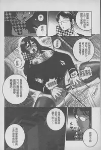 [Suwa Moi] Mesu Inu Zukan | 淫亂母狗大圖鑑 [Chinese]