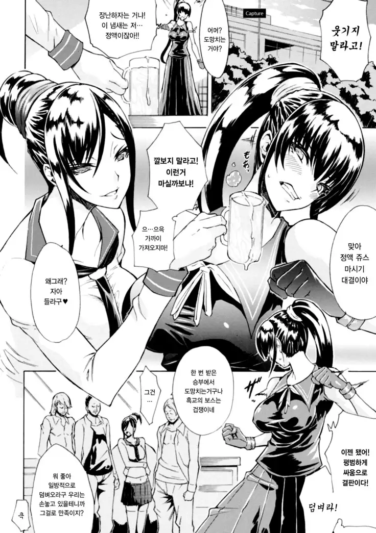 Midara na Kajitsu no Kuroi Yuuwaku Ch. 1-5