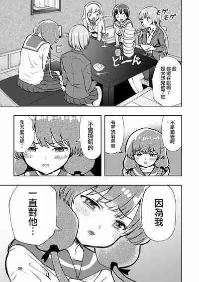 [Takai Yuito] Hadairo no Seishun 01 [路过的骑士汉化组]