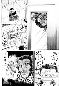 [Fujita Jun] Injuu Shanikusai