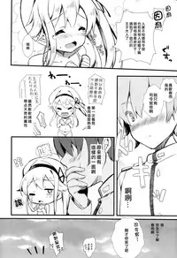 (C87) [mocha*2popcorn (Kibii Mocha)] Harusame-chan wa Nounai Ohanabatake-chan (Kantai Collection -KanColle-) [Chinese] [无毒汉化组]