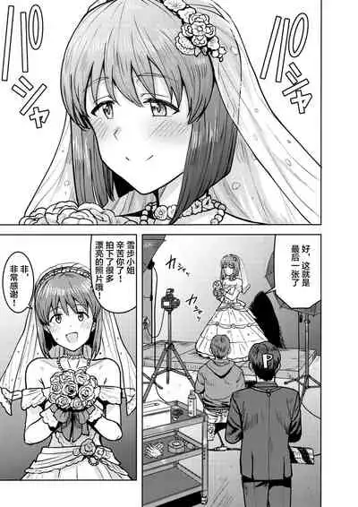 (Utahime Teien 20) [PLANT (Tsurui)] Yukiho to yoru no kekkonshiki (THE IDOLM@STER) [Chinese] [不咕鸟汉化组]