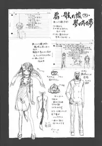 [Horihone Saizou] Gesuigai Shinsou-ban Nigo Aka [Chinese] [大好春梦个人重嵌]