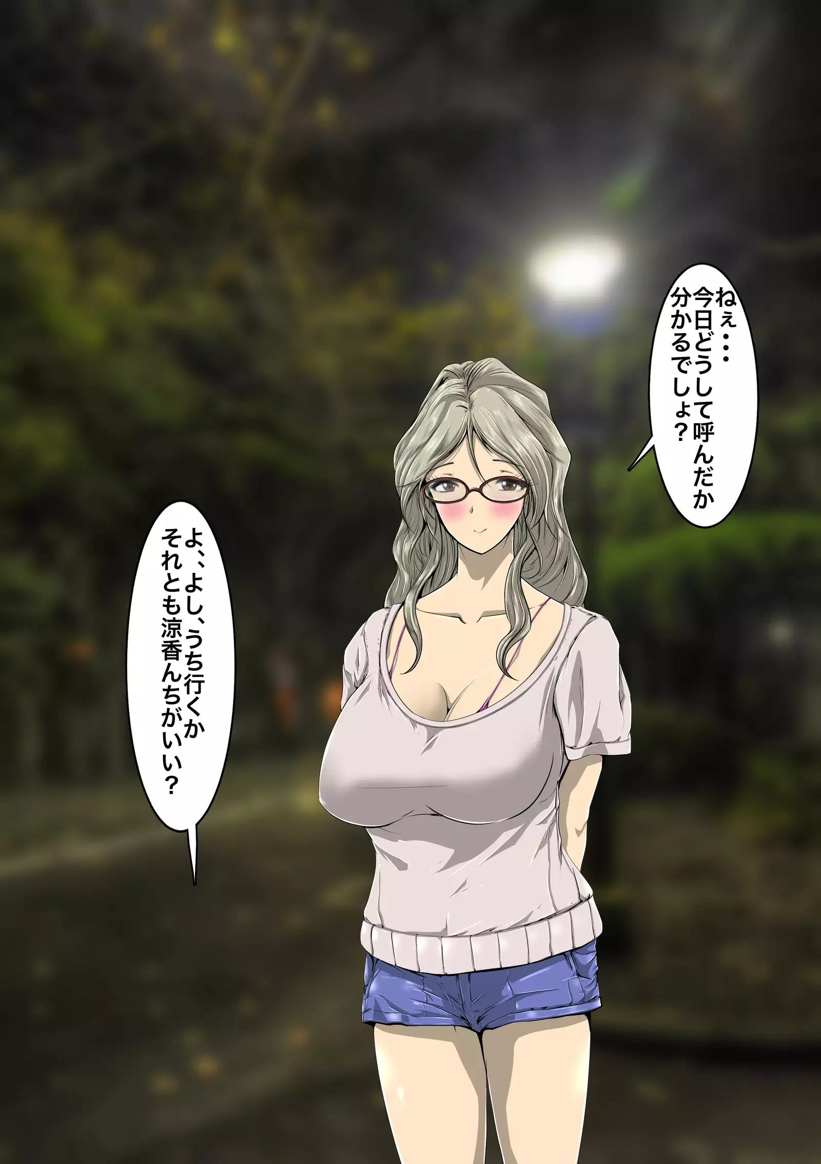 Majime Megane ￫ CHANGE ￫ Gyaru Bitch ￫ Konna no Oboetara mou!