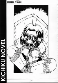 [SPT] KUBIWA TSUUSHIN VOLUME 1 (Card Captor Sakura)