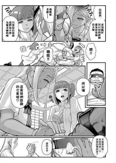 [Matsuka] Futairo x Yuugi ~ Mimi o Nurasu Inbina Duetto wa Shou Akuma-tachi no Wana ~ | 雙色×遊戲 〜濡濕耳根的淫靡二重唱是小惡魔們的陷阱〜 (COMIC Grape Vol. 93) [Chinese] [漢化組漢化組×我尻故我在] [Digital]